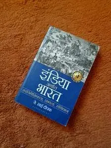 India that is Bharat: Coloniality Civilisation Constitution